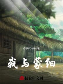 倾覆故国唯有你之沙鲁屿情