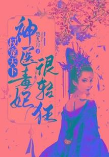 雨婷传