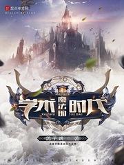 奇葩校园青春变奏曲