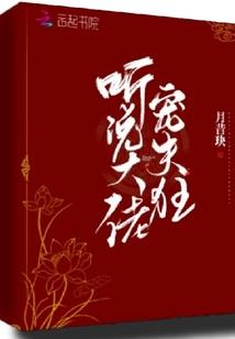 小仙瞒天