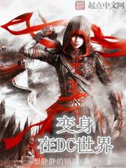 暗世守护