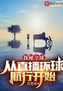 域外世界观测日志