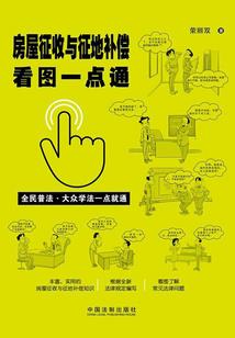 重生之富二代养成