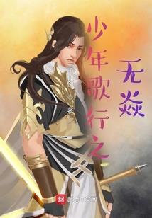 保护野生妖精