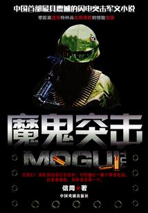 我靠预知危机剧情修长生