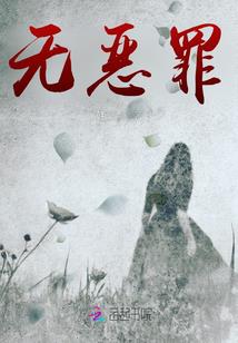 命嘴松祖德