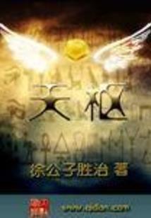 神续