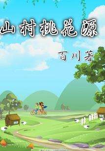 飞向蓝天