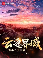 逆袭：娇气少女