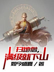 澄真