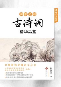 潇语传第一世
