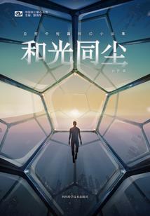 江山为媒