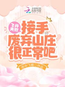 剑的重生