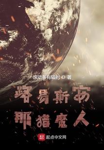 斗罗之我的传奇之路