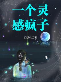 仙缘逆旅