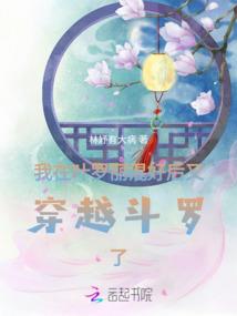 模拟诸天：在下有古神之资