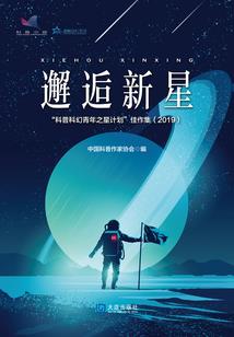 末世之路