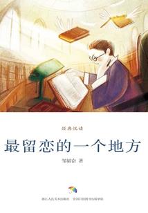 四合院：从小媳妇秦京茹开始
