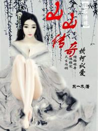 逆天穿越之纵横
