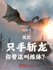 龙王传说之太一斗罗