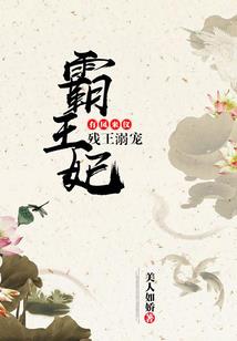 乱世将军之韶华梦