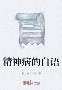 星魂妖传说
