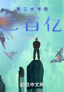 也许左拐