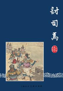 傲娇魔尊被亲傻了