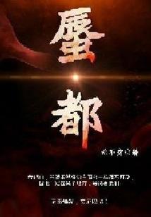 混沌丹医