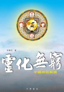眉心痣，舞倾城