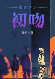 误惹权少，娇妻太撩人