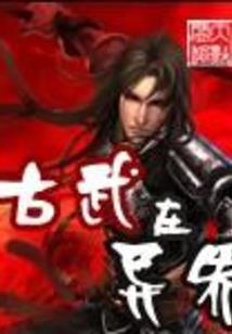 幽非游