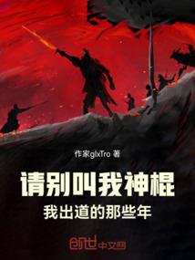 修凡之路