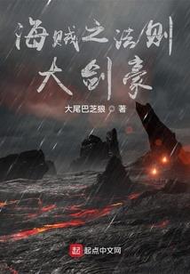 率土之滨：全球进化