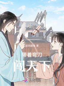 手游恋上卫龙少女