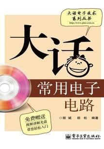 阿斗扶汉