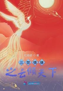 霸道总裁与矫情小姑娘
