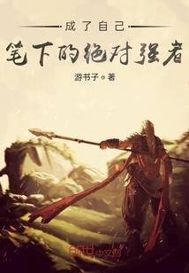 仙道武圣