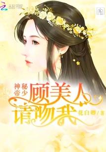 回到3岁之后