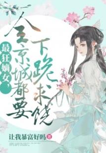 废材翻身之打败小狐狸