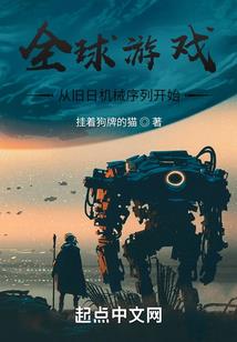 舞女闯金庸