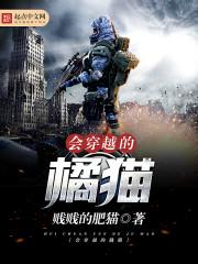 孤星天煞