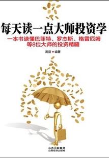 爱上魅力公主