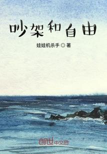 还情撒旦总裁：新婚，随缘而安（大结局）