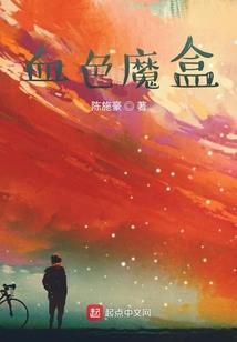 永痕之魔
