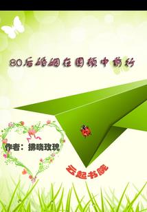 苏曼与战国
