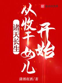 醉宠小花仙
