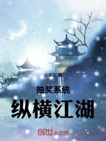 仙缘奇画
