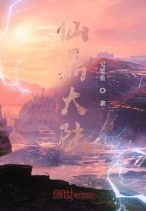 快穿之农女难娶