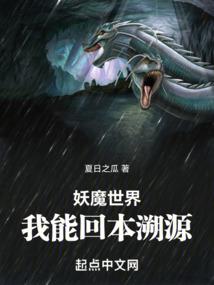 修仙不孤独